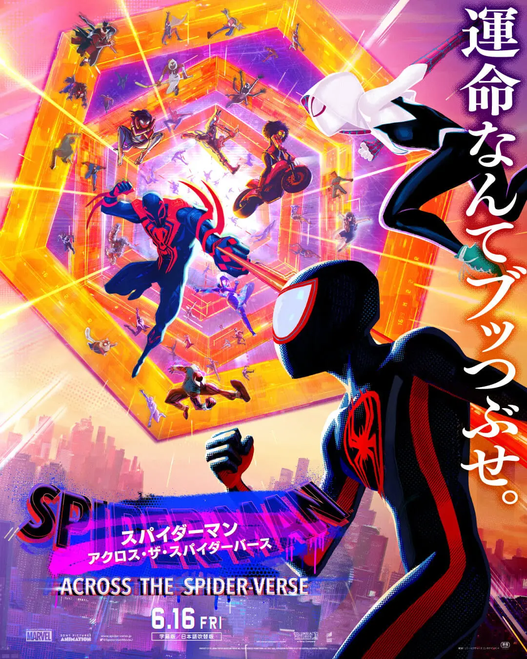 スパイダーマン: スパイダーバース | The Dubbing Database | Fandom