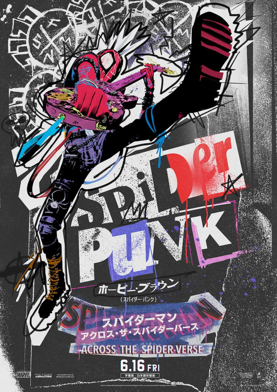 アクロス・ザ・スパイダーバース スパイダーマン：アクロス・ザ・スパイダーバース ブルーレイ