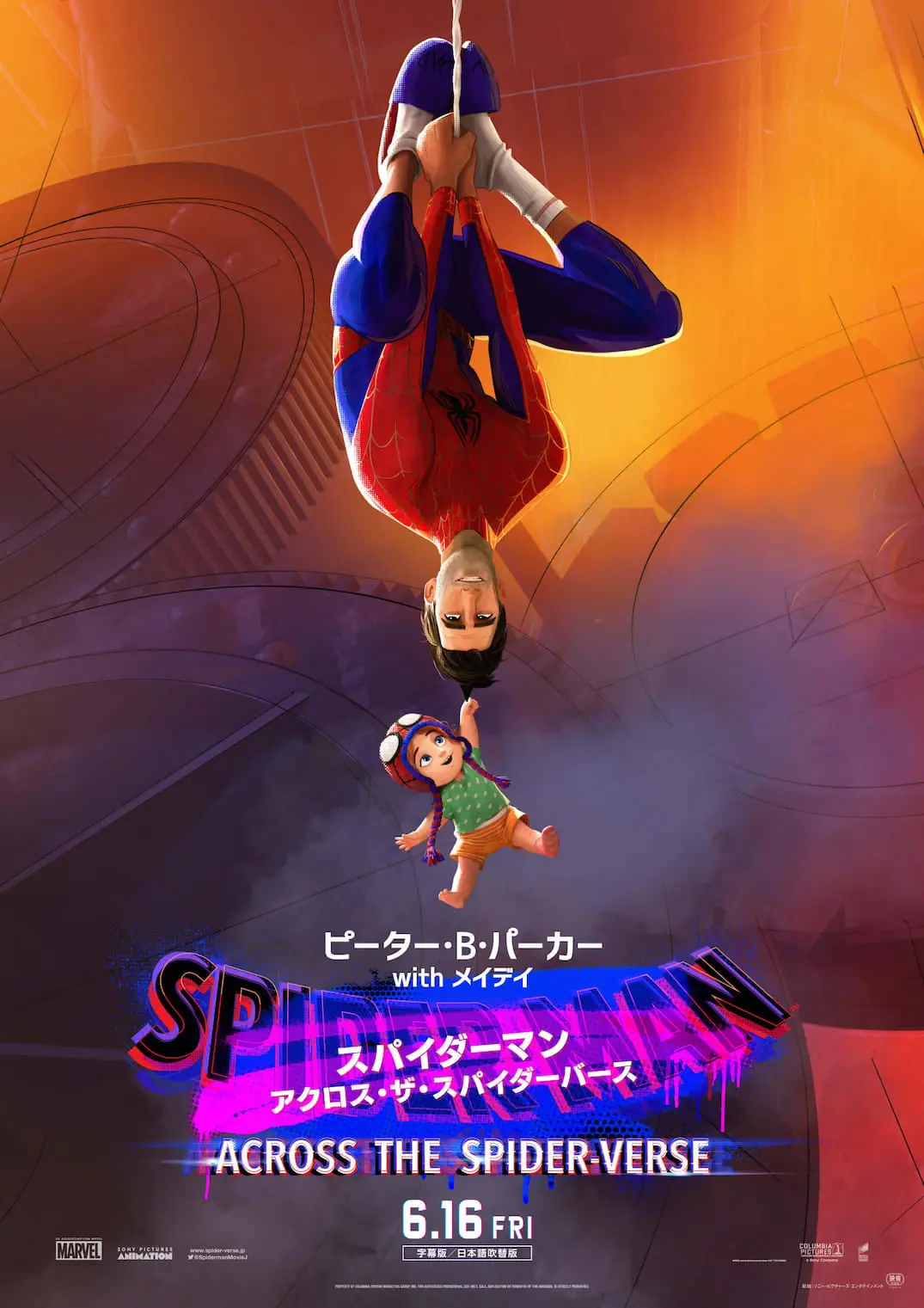 スパイダーマン：スパイダーバース | ソニー・ピクチャーズ公式
