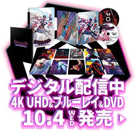 デジタル配信中 4KUHD&ブルーレイ&DVD 10月4日web発売